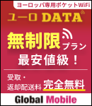 ���[���f�[�^��Wi-Fi�����^���o�i�[