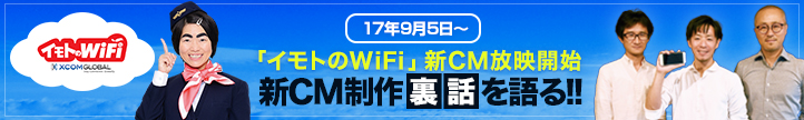 �i�摜�j���㈟�I������o��B�u�C���g��WiFi�v�VCM���\��|�[�g�I