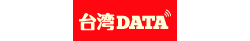 台湾データ