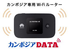 �J���{�W�A�f�[�^�̃����^��WiFi