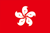 香港国旗