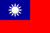 台湾国旗