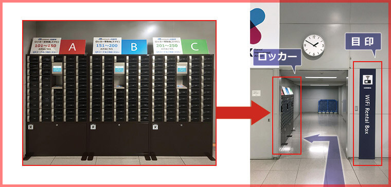 関西国際空港 グローバルWiFi「スマートピックアップ」外観写真