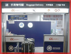 成田空港第1 南ウイングQLライナー 外観写真