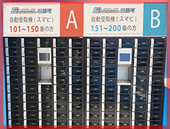 成田空港第1 南ウイング受取ロッカー 外観写真