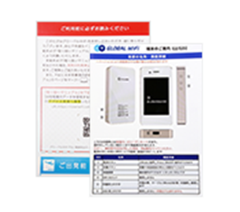 接続マニュアル・総合案内