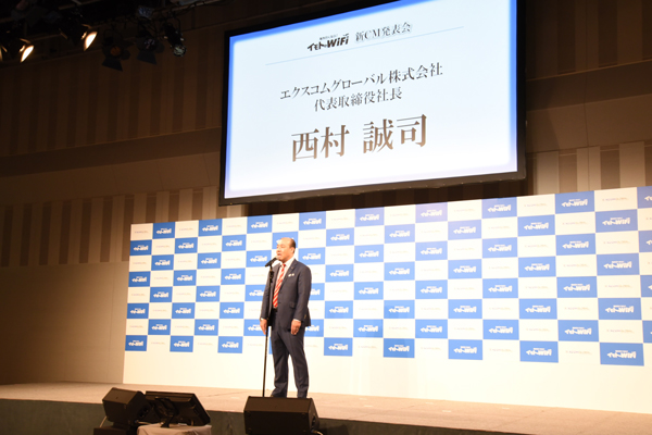 （画像）「イモトのWiFi」新CM発表会で冒頭の挨拶をする西村社長。
