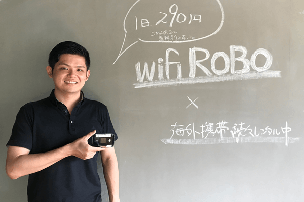 「wifiROBO」鈴木代表