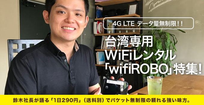 �C�O�pWiFi�����^���A�C���^�r���[���W���C���摜