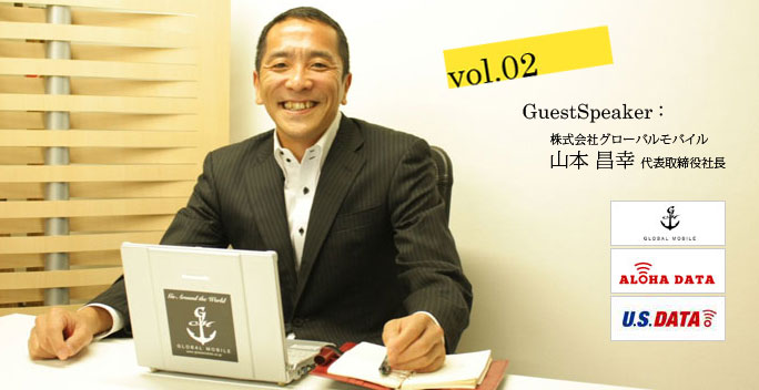 �O���[�o�����o�C���A�R�{�В�