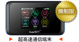 （画像）e-ca WiFiルーター画像：softbank 501HW