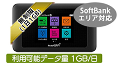 （画像）WiFiルーター画像：SoftBank 601HW