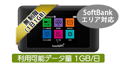 wifi���[�^�[�[���u�\�t�g�o���N601HW�v