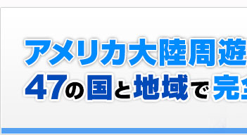 �O���[�o��WiFi�̃A�����J�嗤���VWiFi