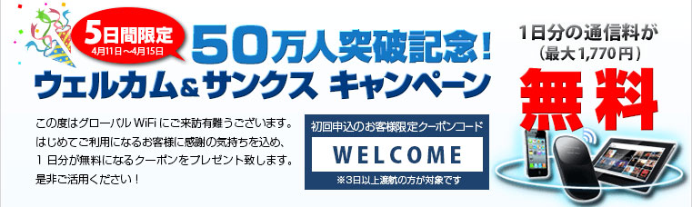 50���l�˔j�L�O�L�����y�[��