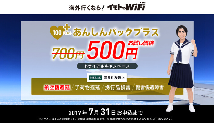 �u�C���g��WiFi�v�g�s�i���Q�A�q��@�x�����J�o�[����⏞�v����