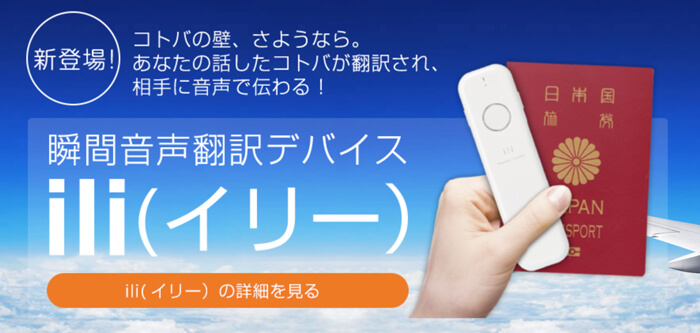 �i�摜�j�R�g�o�̕ǁA���悤�Ȃ�B�u�ԉ����|��f�o�C�X�uili�i�C���[�j�v�o��I