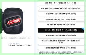 （画像）予約フォームにて「ロッカー受取」を指定。