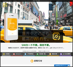 jetfi（ジェットファイ）申込サイト、画面キャプチャ