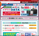 ユーロデータの申込サイト