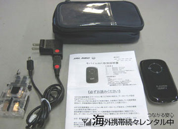 JALabcレンタルセット