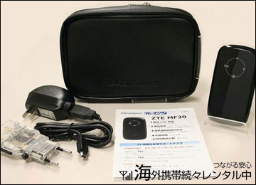 テレコムスクエアWiFiレンタルセット