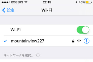 �E�B�X���[�̃R���h�~�j�A���̃t���[WiFi2�B