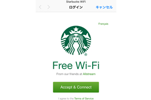 @Starbacks WiFi��I��