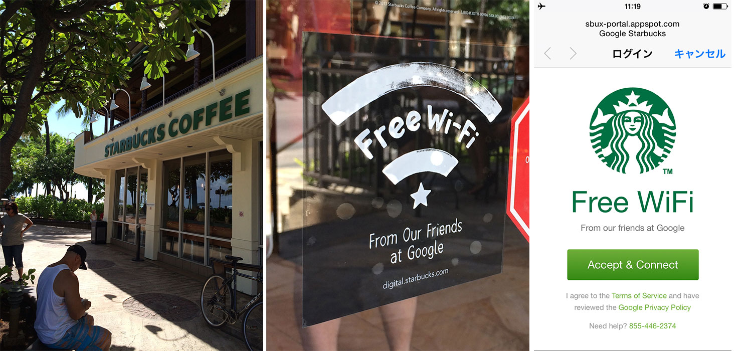 �n���C�A�X�^�[�o�b�N�X��Wi-Fi