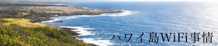 �n���C��WiFi����