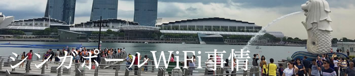 �V���K�|�[��WiFi����