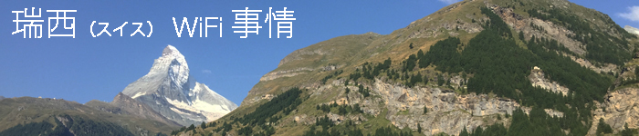 �X�C�XWiFi����C���摜