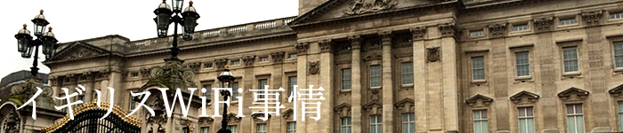 �C�M���XWiFi����