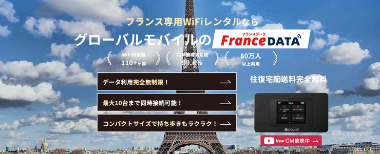 �h�C�c�f�[�^�A�L�����y�[�����