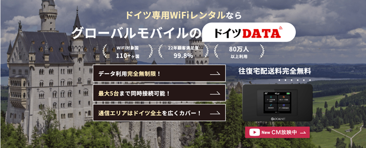 �h�C�c�f�[�^�A�L�����y�[�����