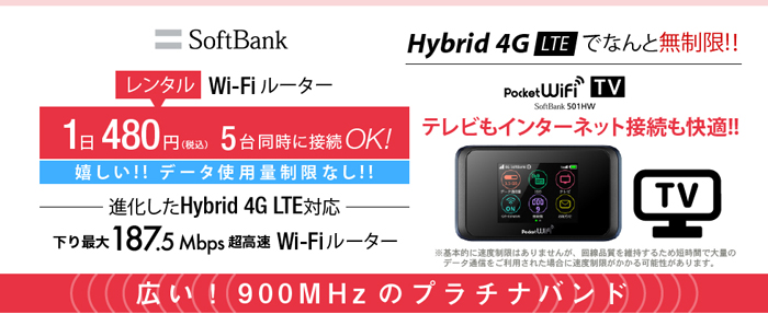 O[ooC̍p^Wi-Fi SoftBank