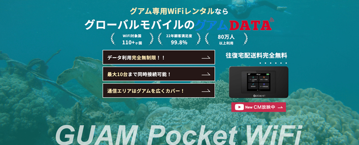 �O�A���ň��S��z�ʐM�u�O�A��DATA�v�ő�24���Ԃ̘A���ʐM���ԁB1��690�~�I�B������z��������