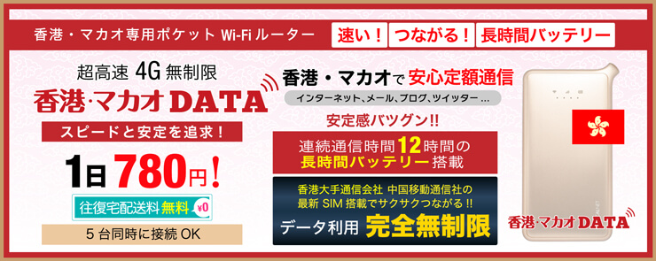 ���`�E�}�J�I��p�|�P�b�gWi-Fi���[�^�[�B������4G������ ���`�E�}�J�I�f�[�^ 1��780�~�I