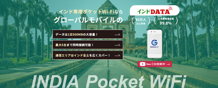 �C���h��p�|�P�b�gWi-Fi�Ȃ�O���[�o�����o�C���̃C���h�f�[�^