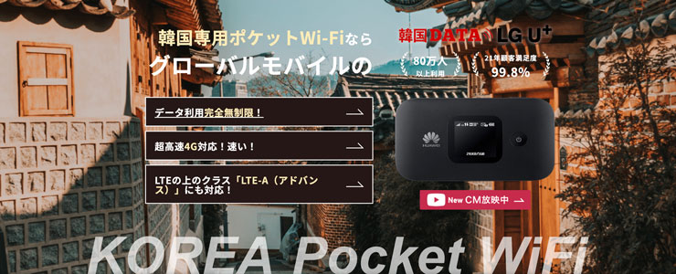 �؍���p�|�P�b�gWi-Fi�Ȃ�O���[�o�����o�C���̊؍��f�[�^