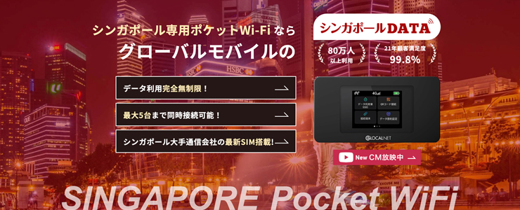 �V���K�|�[���f�[�^�̊C�O�pWi-Fi