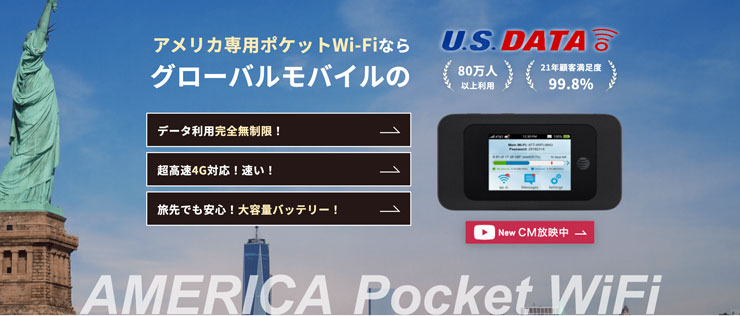 �A�����J��p�|�P�b�gWi-Fi�Ȃ�O���[�o�����o�C����U.S.�f�[�^