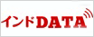 india�f�[�^