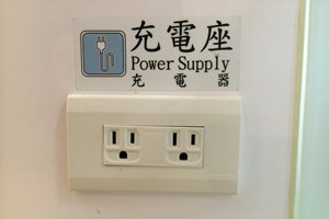 台湾のコンセント形状1