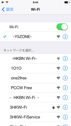 （画像）スマホでWiFiを選択