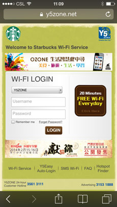 （画像）香港のスタバ、英語表記のWiFi接続画面