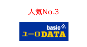人気No.3　ユーロDATE