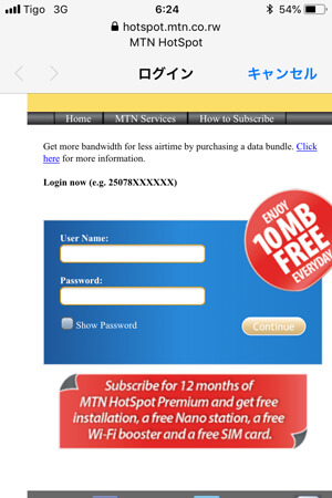 10MB FREEと表示されたWi-Fiログイン画面