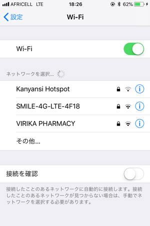 レストランのWiFiネットワークはない…。