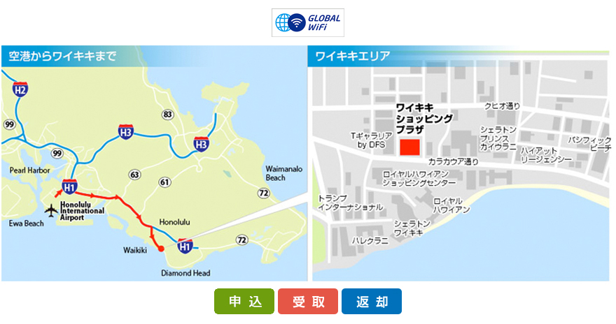 グローバルWiFi・ワイキキオフィス地図